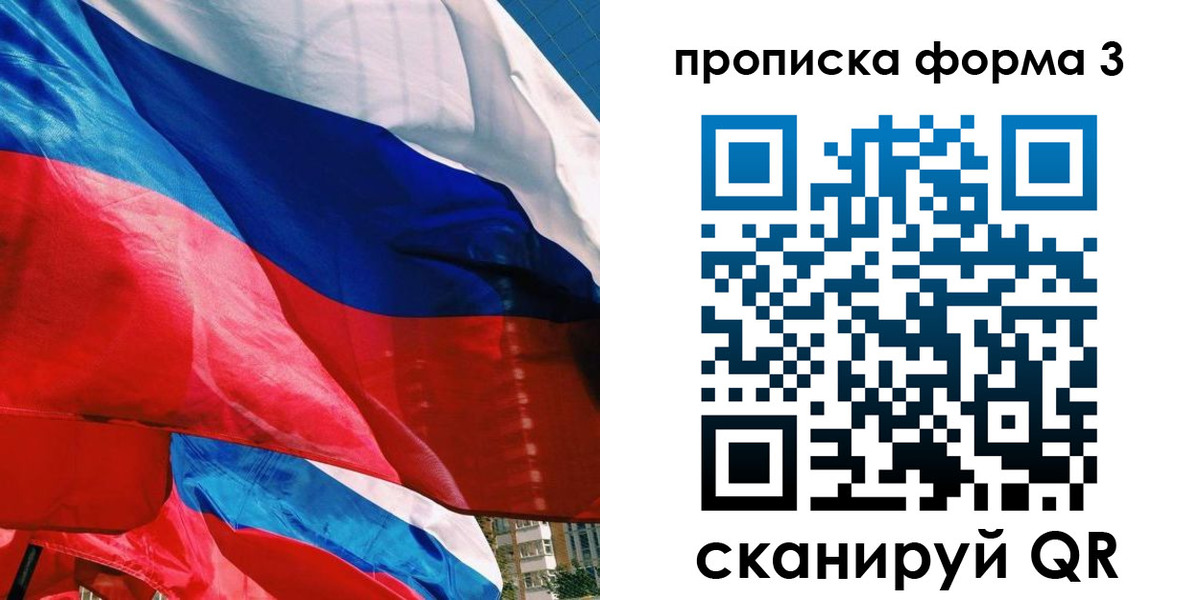 временная регистрация гарантия в Нефтеюганске