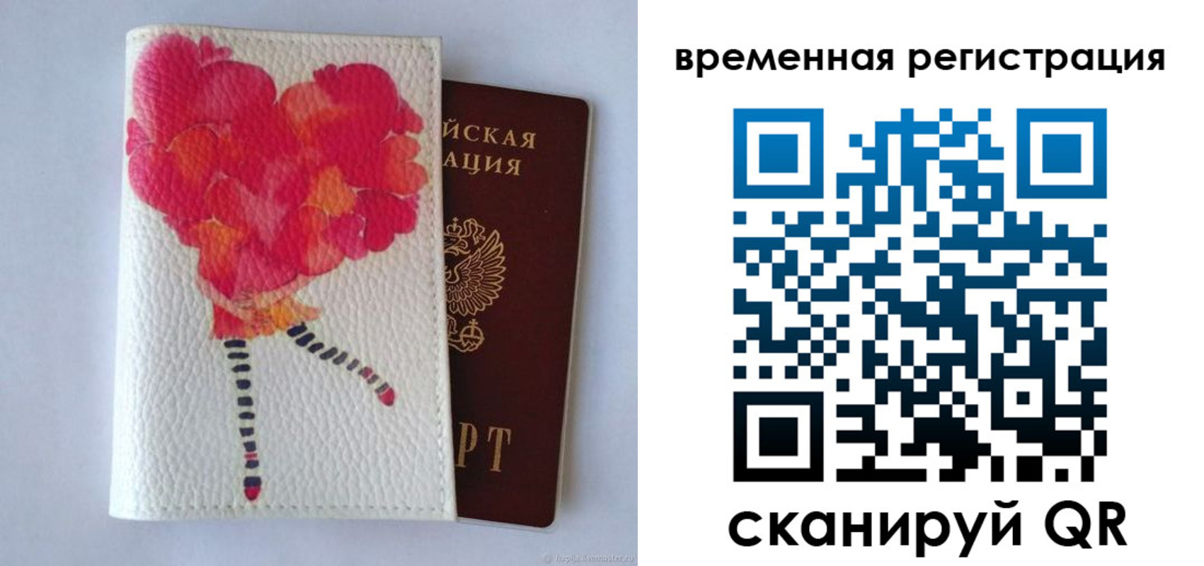 временная регистрация в Нефтеюганске