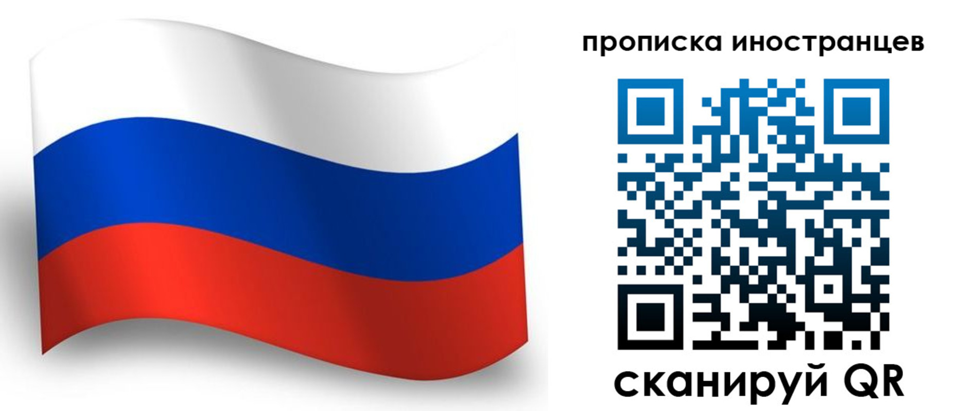 прописка в квартире в Нефтеюганске