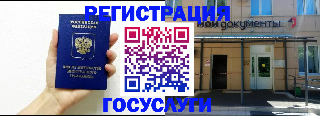 временная регистрация надежно в Нефтеюганске