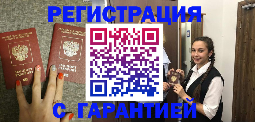 где прописаться в Нефтеюганске