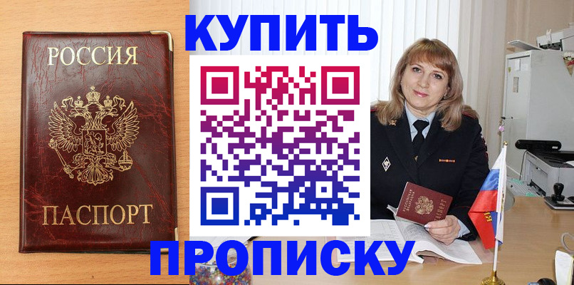 прописка для школы в Нефтеюганске