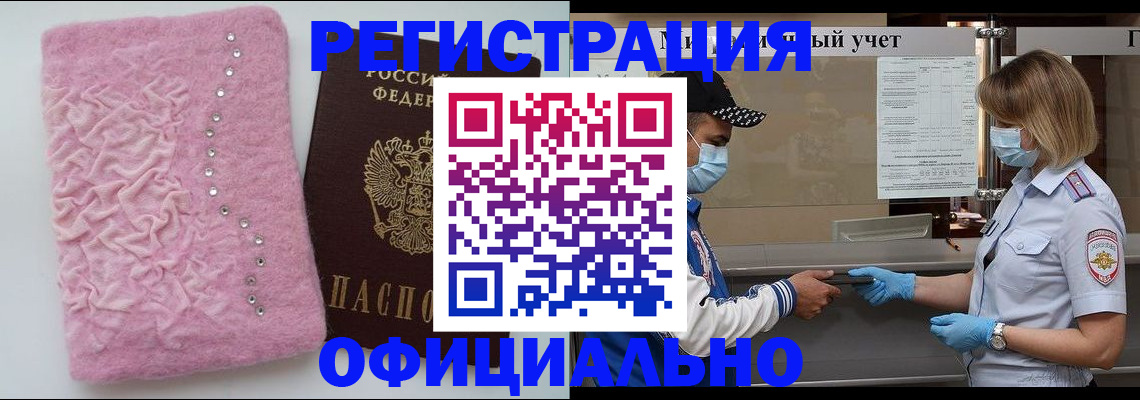 прописка от собственника в Нефтеюганске