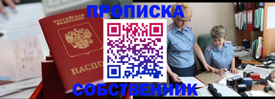 пропишу в квартире в Нефтеюганске